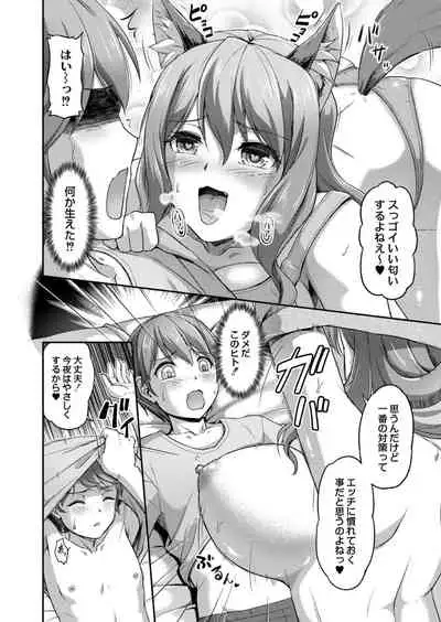 Youjokan no Nichijou Ch. 2