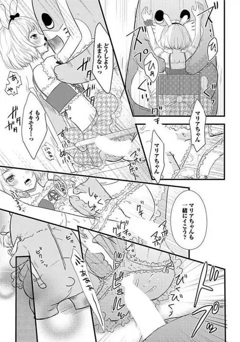 Josou Sex Seiyoku Zukan