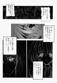 (C55) [Synthetic Garden (Miwa Yoshikazu)] Ceramic Hearts Asterisk