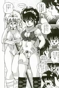 [Suzuki Shigeru] Momoiro Ecchi