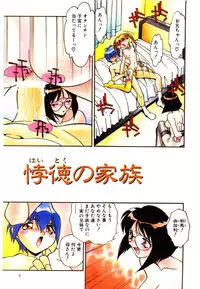 [Hindenburg] Etsuraku no Nikutsubo