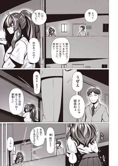 COMIC Shitsurakuten 2021-12