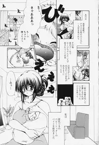 [Ryuuki Yumi] Kuchidoke Purin | Melty Pudding