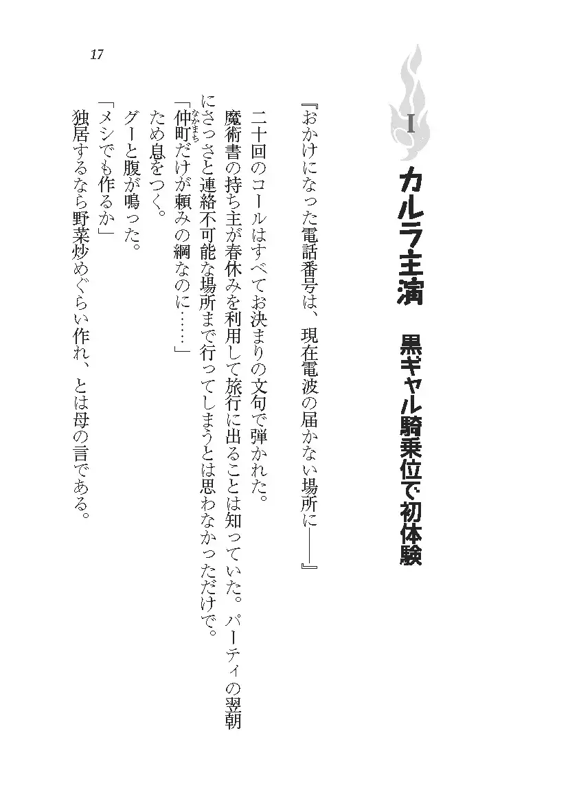 悪魔が来たりてAV撮影!?
