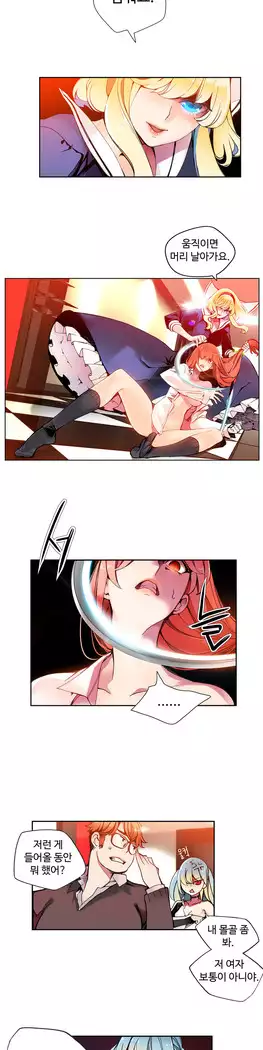 Lilith`s Cord Ch.0-27