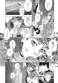 [Tenjiku Rounin] Moujhu - Bête Obscène