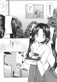 [Azuma Yuki] Kaming♡Doll 3