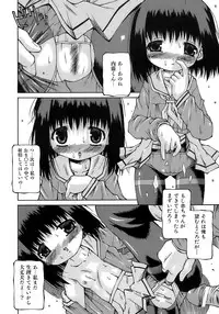 [Sakemasu] Imouto Pantsu