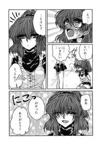 (Puyo Shugi 8) [(DON) (Kuro)] Boku no Tsumi (Puyo Puyo)