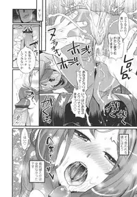 [Kishinosato Satoshi] Gochisou Tights