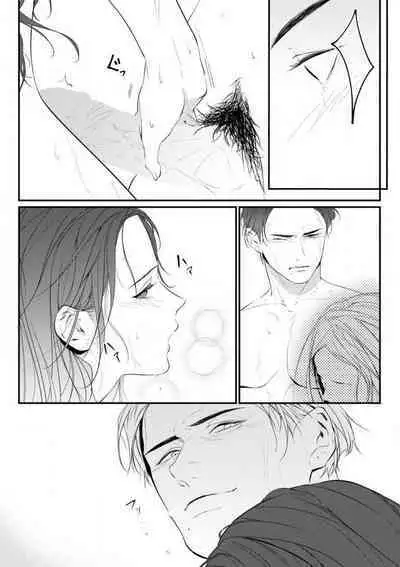 Risei O Sutete, Dōkei O Daku 1-6