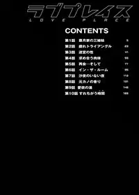 [Kitazato Nawoki] Love Place 1 [Digital]