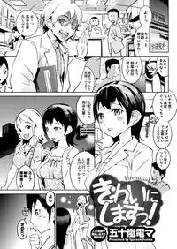 Men's Young Special IKAZUCHI 2010-09 Vol.15 [Digital]