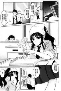 [Kurokawa Otogi] Fumajime ni Uraraka - Insincere Serenity | 言不由衷的明亮開朗 [Chinese]