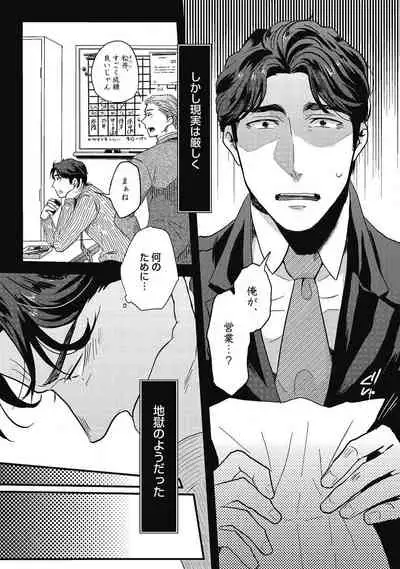 Gachiiki Chouhatsu Night