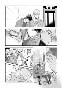 Nakeru BL [MAGAZINE BE×BOY 2016-05]