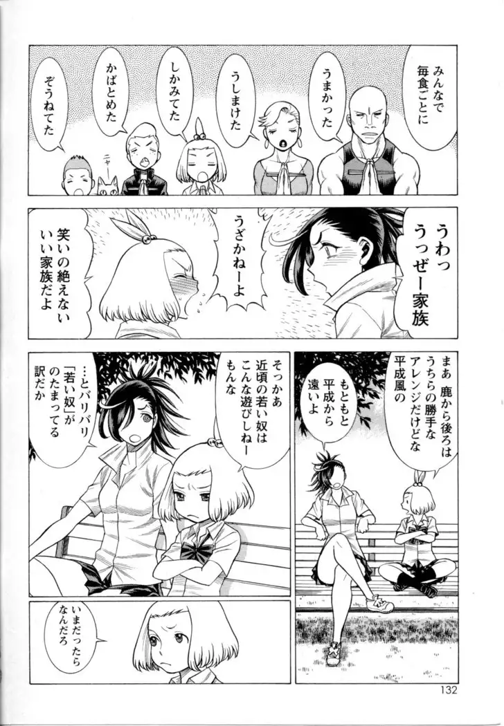 Mebae Vol. 5 - Vivid Girls Love