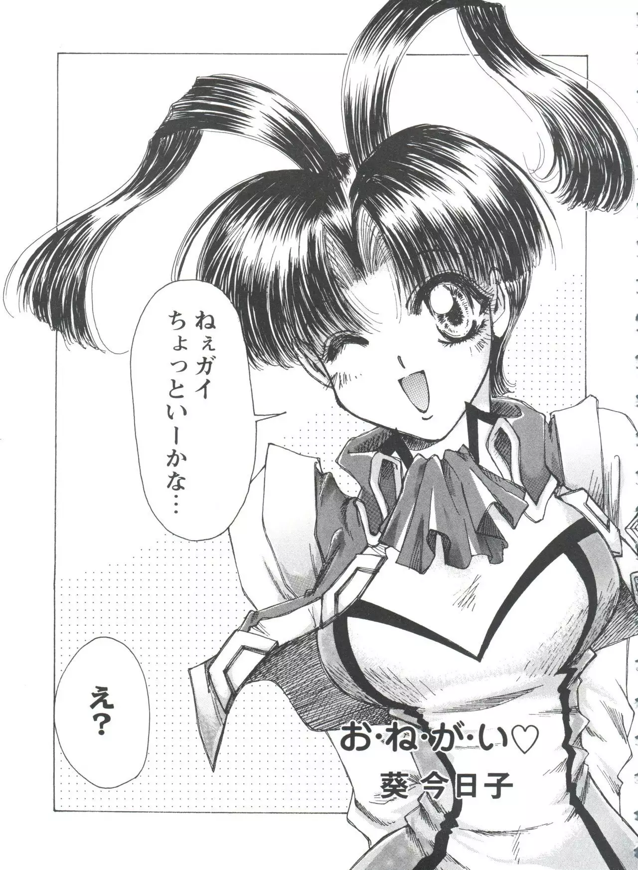 Girl's Parade 99 Cut 1