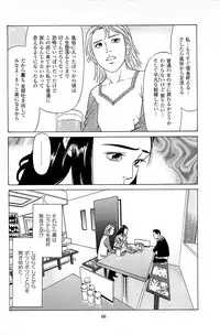 [Kamihashi Tani, Hino Shunpei] Fuuzoku Tenchou Monogatari Vol.06