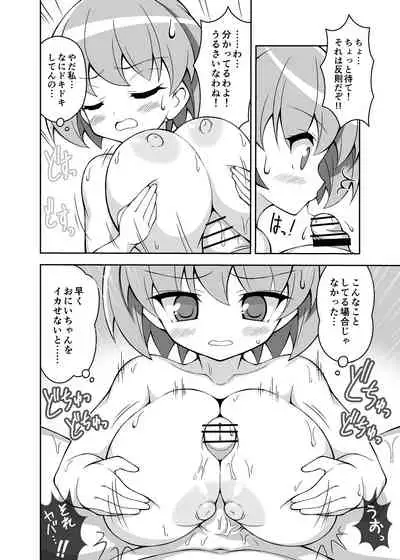 Paizuri Senmon Zasshi "Zettai Chichi Kyousha" Vol. 4