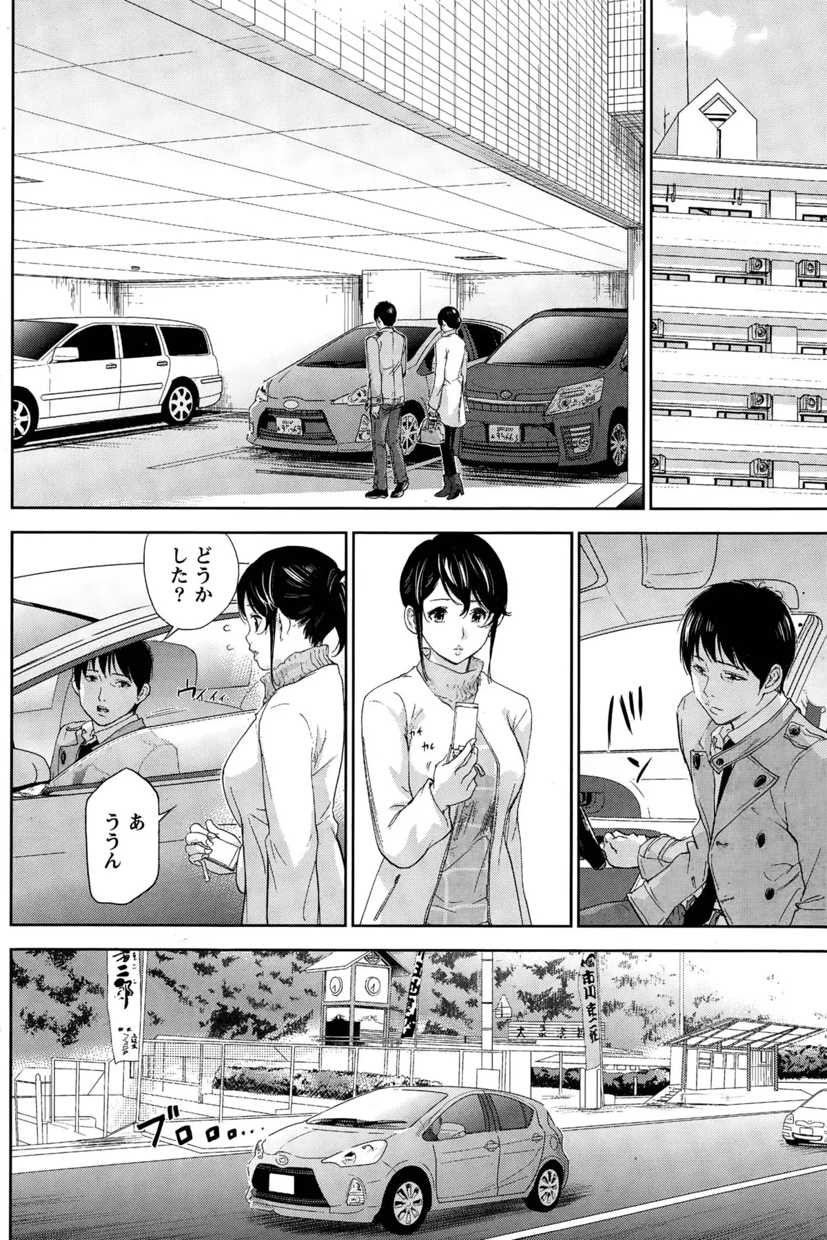 Netoraserare Ch. 1-20