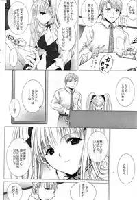 COMIC Purumelo 2007-07 vol.07