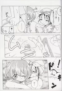 (C55) [YMI factory (Yamai)] Shougakusei Nikki