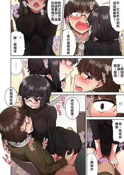 Traditional Job of Washing Girls' Body | 私密處洗淨屋的工作～和單戀的他在女湯裡～ Ch.13-18