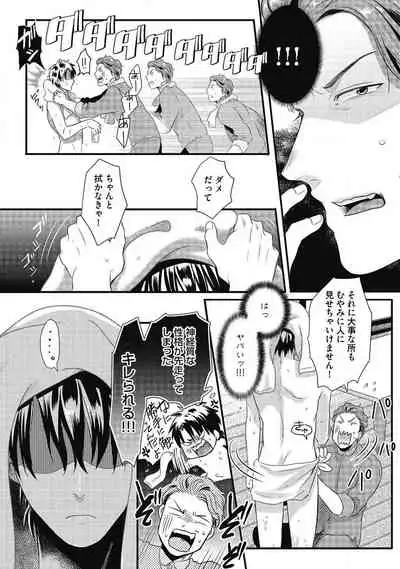 Gachiiki Chouhatsu Night