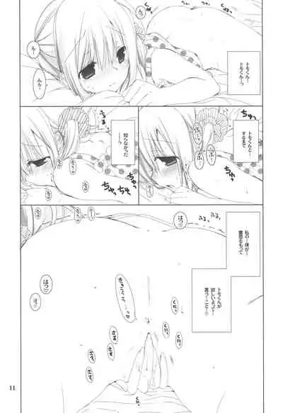 (COMIC1☆9) [Takanaedoko (Takanae Kyourin)] Osananajimi Fever