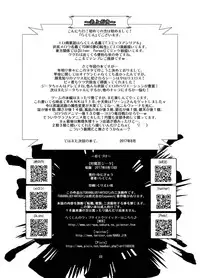 [Unique (Rakujin)] Taimanin Djeeta (Granblue Fantasy) [English] [Doujins.com] [Digital]