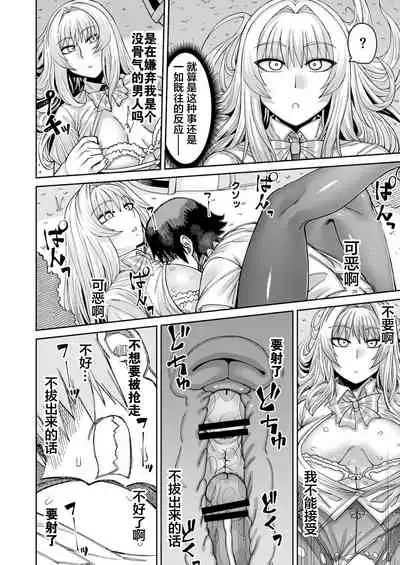 Riyuu wa Fumei daga Ecchi Shite Kureru Kouhai 2