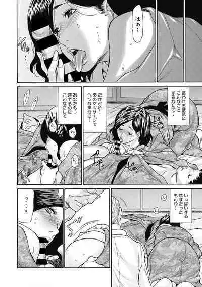 COMIC Megastore DEEP Vol. 26