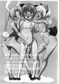 Jiyurutto Ippatsu Vol.1