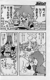 Comic Hot shake Candy Time Kaizokuban 1994-02