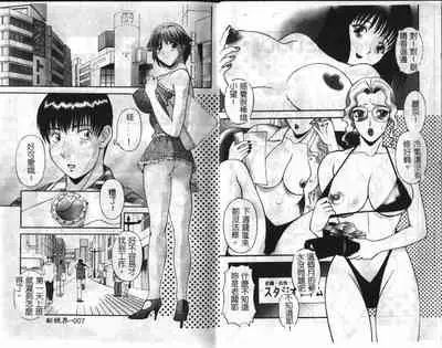 Onee-sama ni Onegai! 1