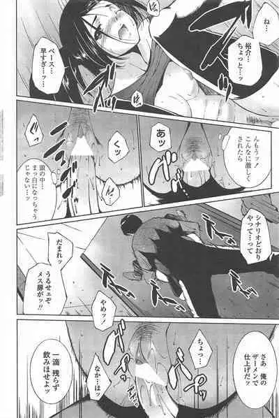 COMIC Penguin Celeb 2010-12