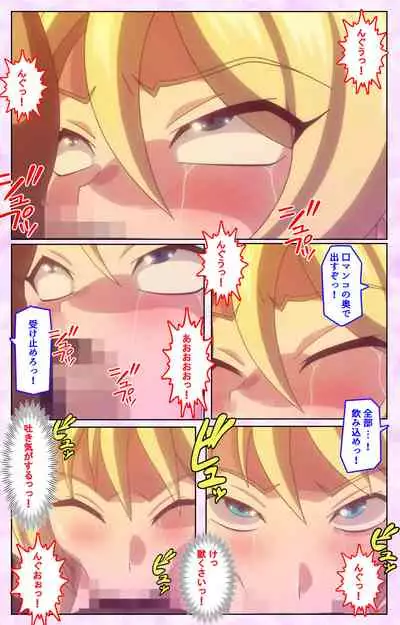 Mashou no Nie 3 Kanzenban