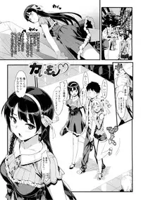 [Ohtomo Takuji] Katekano Genteiban (RAW) (Tankoubon)