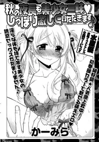 COMIC Potpourri Club 2015-10