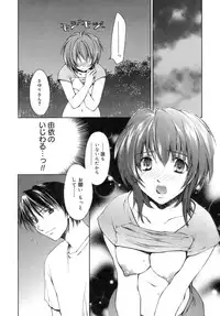 [Yuuki Homura] Love Love Show