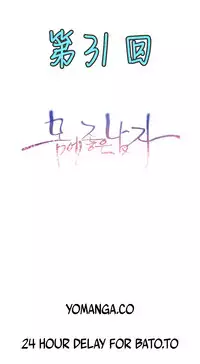[Park Hyeongjun] Sweet Guy Ch.22-38 (Chinese)