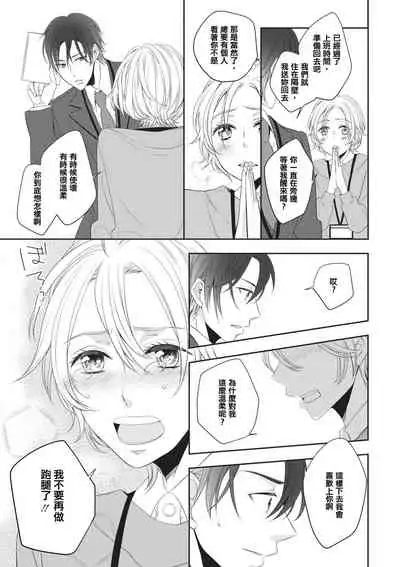 Rinjinha jyoshide ijiwaru. | 邻居是坏心眼上司。