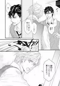 MAGAZINE BE×BOY 2016-11 [Digital]