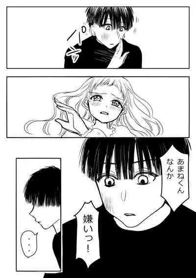 Hana Yasushi, Yuzuki Nene no 18 Kin Manga