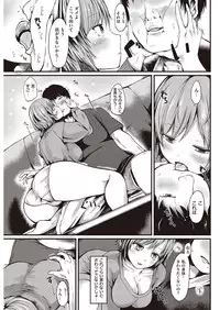 COMIC Shitsurakuten 2016-11 [Digital]