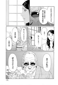 [Takasugi Kou] Mumyou no Uzu