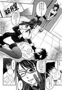 COMIC Momohime 2010-03 Vol. 113