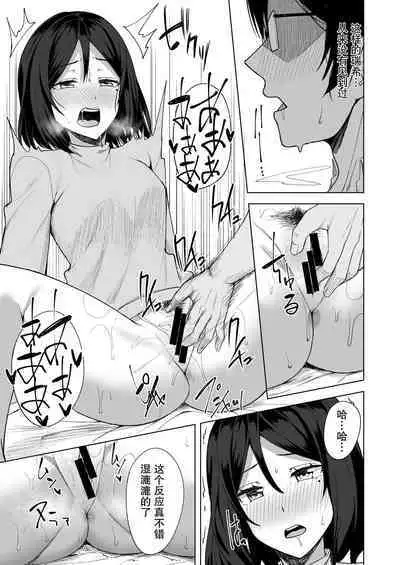 Inran Hitozuma no Uwaki Nikki "Otto no Me no Mae de" | 淫乱人妻的出轨日记「在丈夫的面前」