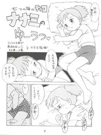 (C47) [Karumaya (Karuma Tatsurou)] KARMA (Various)